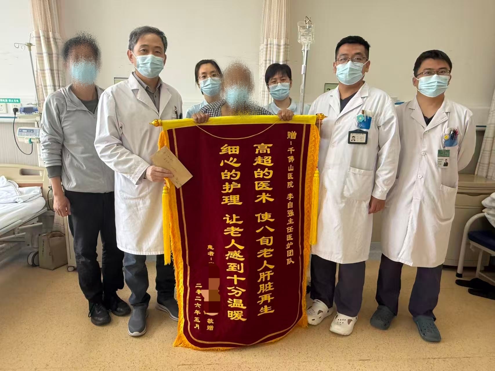 医院完成省城最高龄复杂肝移植手术