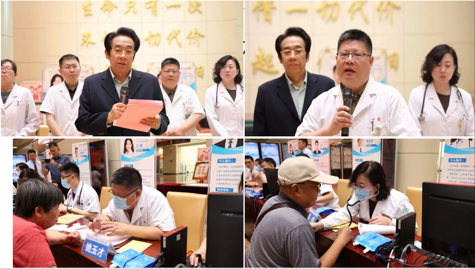 高血压科联合多学科赴淄博开展世界高血压日大型义诊活动