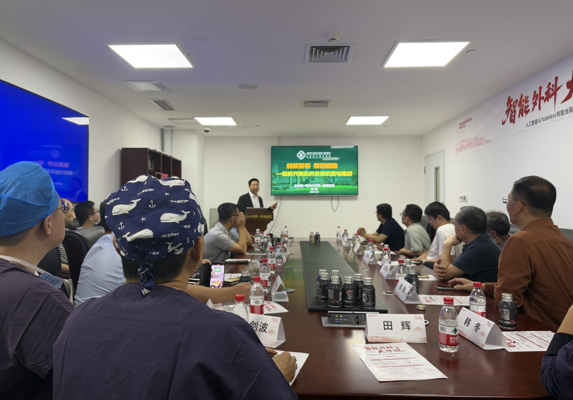 新质引领 数智赋能——医院2026人工智能&Tubeless专题全国智能外科大师班圆满收官