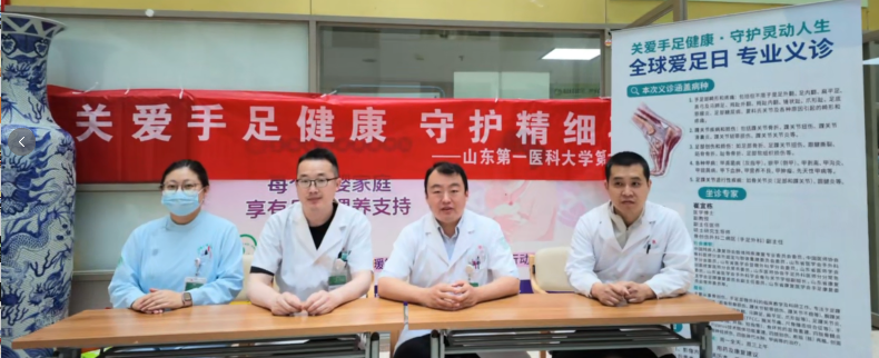骨创伤手足外科举办“知足爱踝，健康同行”全球爱足日义诊活动