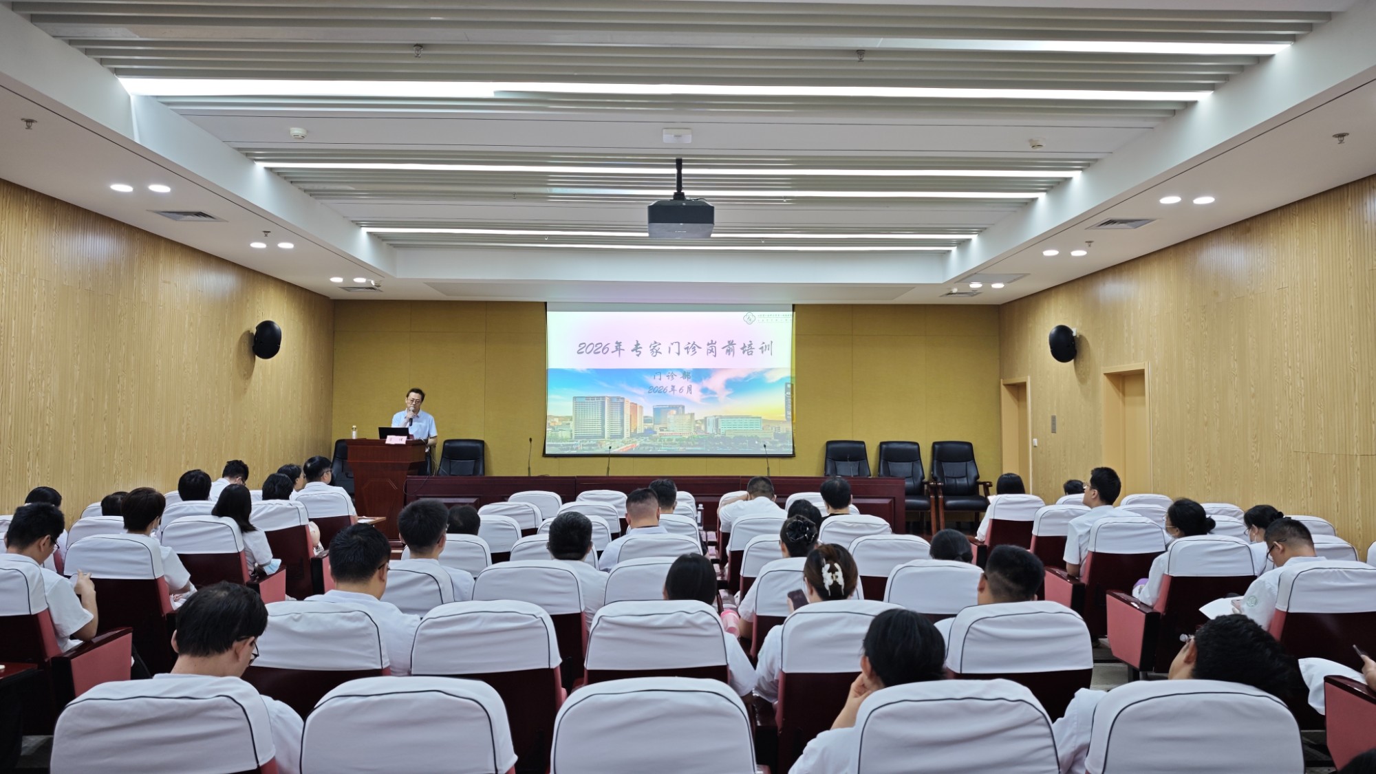 医院2026年新晋副高专家门诊岗前培训圆满完成